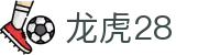 龙虎28_网站首页登录注册